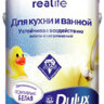 Dulux Realife Kitchens&Bathrooms (2,5л)